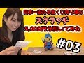 【スクラッチ】日本一宝くじが当たる売り場のスクラッチを引いてみた結果・・・　#03