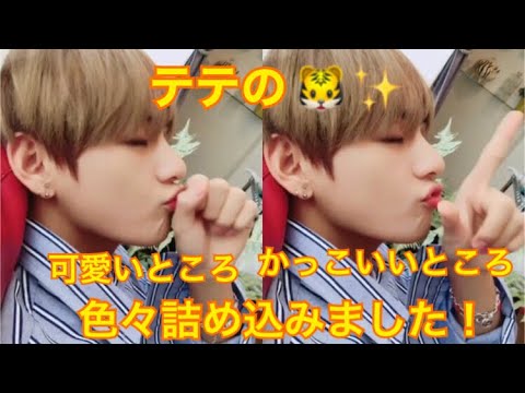 Bts V 방탄소년단 Kim Taehyung Cute And Funny Moments 7 Youtube