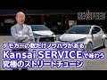 SPECIAL SHOP Information『Kansai SERVICE』