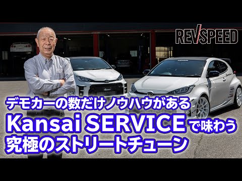 SPECIAL SHOP Information『Kansai SERVICE』