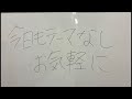 今日もテーマなし！お気軽に！