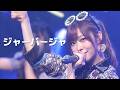 AKB48 - 쟈바쟈 (ジャーバージャ)