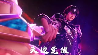 Download Lagu 《天谴觉醒》许伊峰 神印王座（Throne Of Seal）动画 龙皓晨BGM MP3