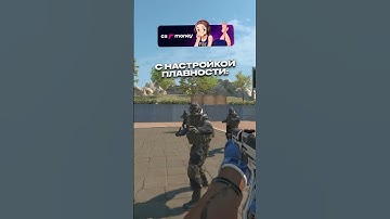 ПОДПИШИСЬ 🔥 CS GO 2 | КС ГО 2 #кс #cs #кс2 #cs2 #ксго #csgo #релаксоф #relaxof #standoff2 #стандофф2