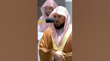 سورة الفاتحة ~ إبدااع مؤثر جداً💔 للشيخ ماهر المعيقلي من صلاة المغرب 24 صفر 1444ه ـ✨❤