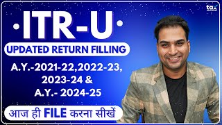 How to File Updated Return for AY 2022-23 | ITR 139 8a | Updated Return | ITR U Filling AY 2022-23