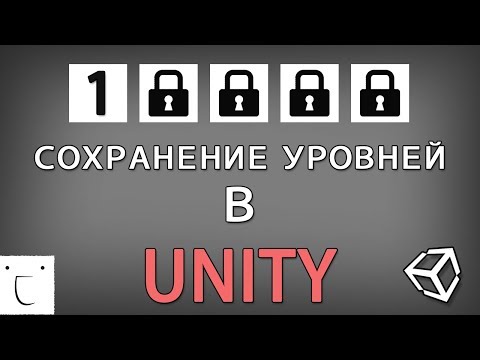 Сохранение открытых уровней в Unity