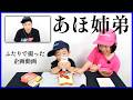 我が子がふたりで撮った企画動画。【ピザトースト作り編】