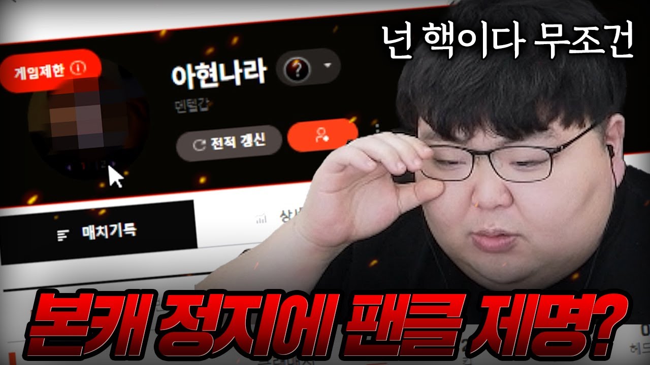 핵 사용 의심 유저 적발 및 대응 (서든어택) | Vortex Gaming