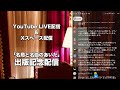 名局と名曲のあいだ　出版記念配信！コメント＆アーカイブ用（映像なし）