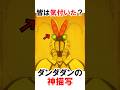 【ダンダダン】神描写がヤバすぎた #漫画 #アニメ #shorts