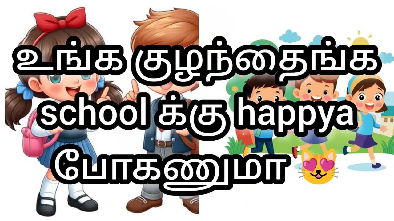 மாமியார் மருமகள் சண்டை குழந்தைகளை Affect செய்யுமா🤔@activekutties #parentingtips