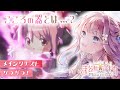 【魔法少女まどか☆マギカ Magia Exedra】まどドラ5回目!こころの器とは…?メインクエストがつがつ!【あまねもも / VTuber】#PR