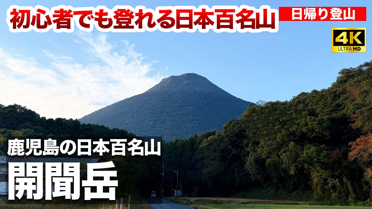 Stunning Satsuma Fuji] 