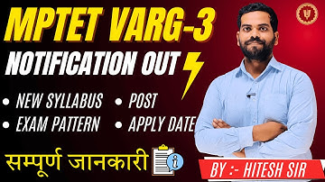 MPTET Varg 3 Notification 2025 OUT | New Syllabus, Exam Pattern, Post, Salary | By Hitesh Sir