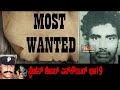 Ra newsstation shekhar 9most wanted