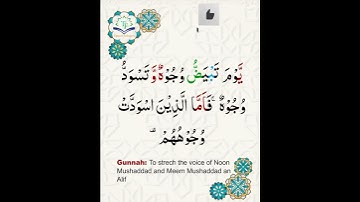 Learn Tajweed of Surah Al-Imran 106 (آيات الحفظ)  سورة العمران -  تعلم التجويد  - Rules + Practice