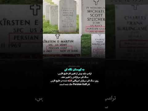 خلیج همی     خليج هميشه فارس خليج فارس خليج هميشه فارس 