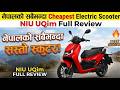 नेपालको सबैभन्दा Cheapest Electric Scooter⚡ Price सुनेर Shock हुनुहुन्छ!🔥