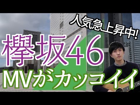 【雑談&カバー】二人セゾン／欅坂46
