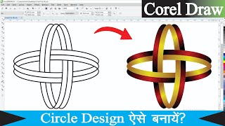 How To Design a Logo on Coreldraw? | Coral Drawing Tutorial For Beginners in Hindi