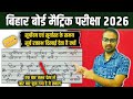 👉सूर्योदय और सूर्यास्त के समय सूर्य रक्ताभ प्रतीत होता है क्यों🔥||Science class-10th|#boardexam2026