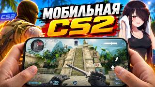 ЭТО ЛУЧШАЯ МОБИЛЬНАЯ КС2! (рили круто) screenshot 2