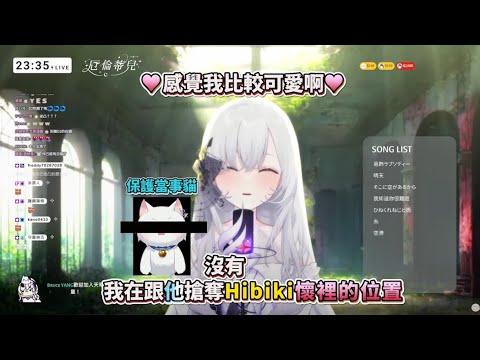 【厄倫蒂兒｜響Hibiki】這兩人居然在爭奪Hibiki的懷抱！？