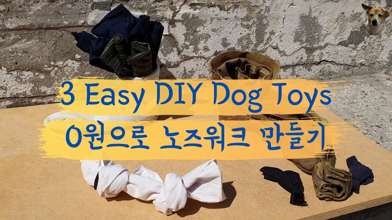 Simple DIY Dog Toys with Old Clothes 헌 옷으로 만드는 강아지 노즈워크 장난감 3가지 YouTube