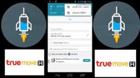✔แจกไฟล์เน็ตฟรี http injectorแรงๆ #3❌ไม่ดูพลาด❌