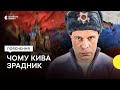 Киву ліквідували: як він просив допомоги Росії та виступав за обʼєднання «союзу»