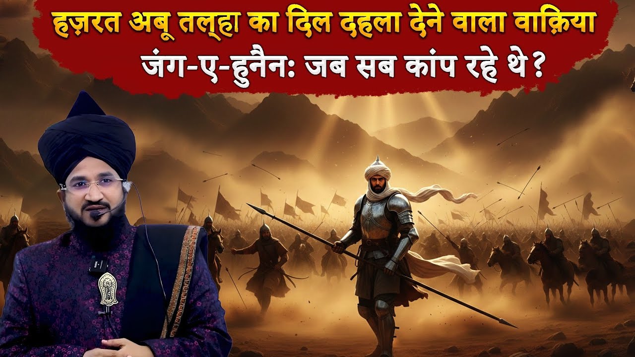 Hazrat Abu Talha Ka Dard Bhara Waqia | Mufti Salman Azhari | Emotional & Heart Touching Bayan