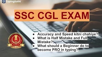 SSC CGL Typing Test | SSC CGL Typing Speed Required | Typing Software- TypingSathi