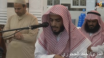 تلاوة قصيرة (إِنَّ أَصْحَابَ الْجَنَّةِ الْيَوْمَ فِي شُغُلٍ فَاكِهُونَ)القارئ احمد الحجوري