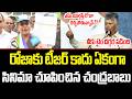 🔥CM Chandrababu naidu Shocking Decision To RK Roja In Tirumala Ryali | TDP VS YCP | YS Jagan | ISM |