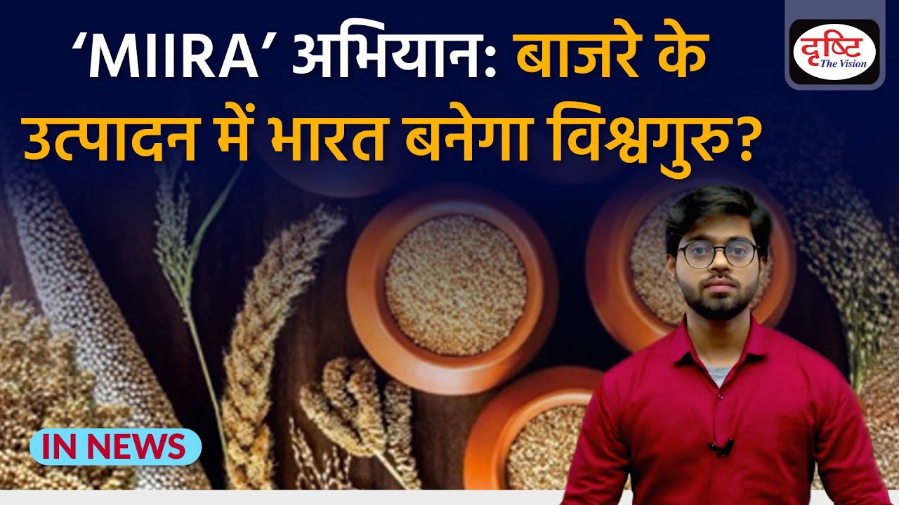 What is MIIRA, India’s proposed intitiative to promote millets? IN NEWS