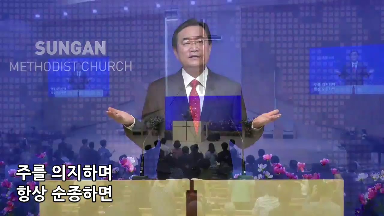 성안교회 주일 2부 예배 생방송(20171008 / 11:30)