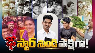 Download Lagu Dhee స్టార్ నుండి సాక్షిగా | Dancer Brother Madhu Testimony 🎙️ JW KIngdom Podcast Download Lagu Dhee స్టార్ నుండి సాక్షిగా | Dancer Brother Madhu Testimony 🎙️ JW KIngdom Podcast