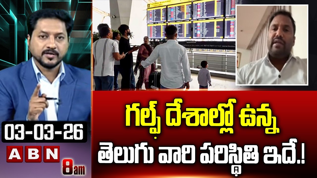 గల్ఫ్ దేశాల్లో ఉన్న తెలుగు వారి పరిస్థితి ఇదే.! |Journalist Vasu On Telugu People in Gulf Countries