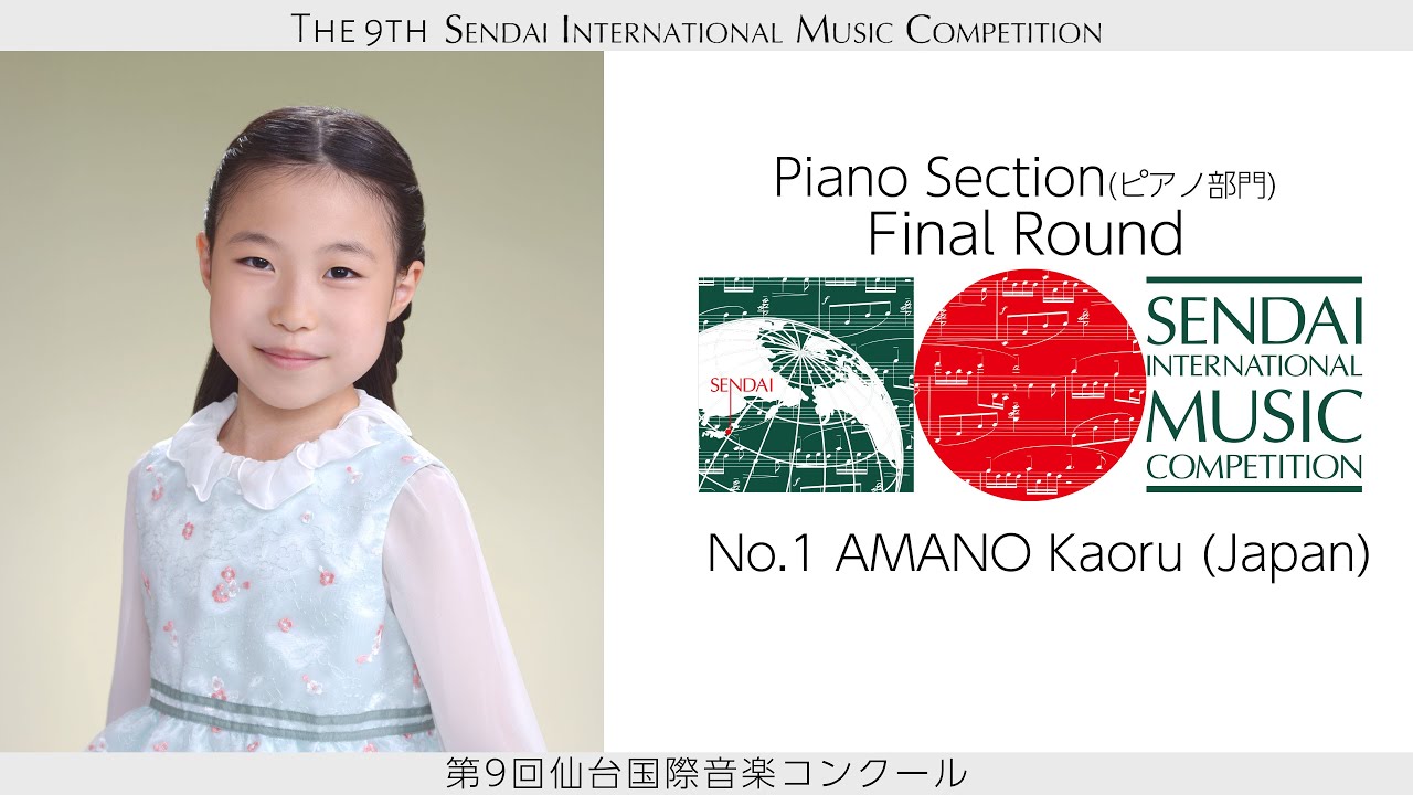 12 AMANO Kaoru, Final Round of the 9th SIMC - YouTube
