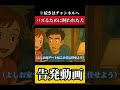バズるために飼われた犬による告発動画 #shorts #アニメコント