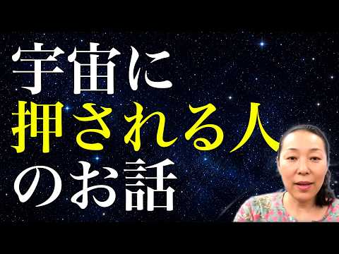 【奇跡】宇宙があなたを後押しするようになる3つの習慣と方法