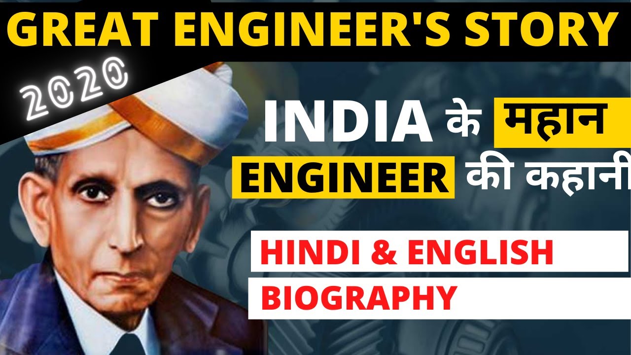 ENGINEERS DAY SPEECH 2020 Hindi and English Engineers day kyo manate