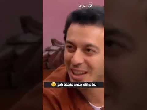 مراتك لما يبقا مزاجها رايق