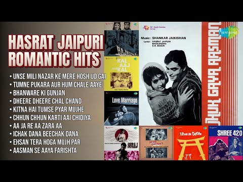 हसरत जयपुरी के सदाबहार रोमांटिक गीत | Lata Mangeshkar Songs