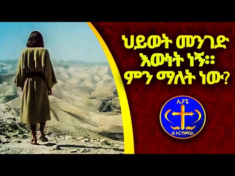 ቪዲዮ: መንገድ የለም ማለት ነው?