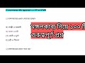 মঙ্গলকাব্য নিয়ে ১০০ টি গুরুত্বপূর্ণ mcq|বাংলা সাহিত্য|বিসিএস প্রিলিমিনারি|ব্যাংক জব প্রিপারেশন