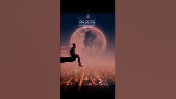 واني لغفار لمن تاب _ القران الكريم سورة طه مع تلاوة خاشعة للقارئ شريف مصطفى