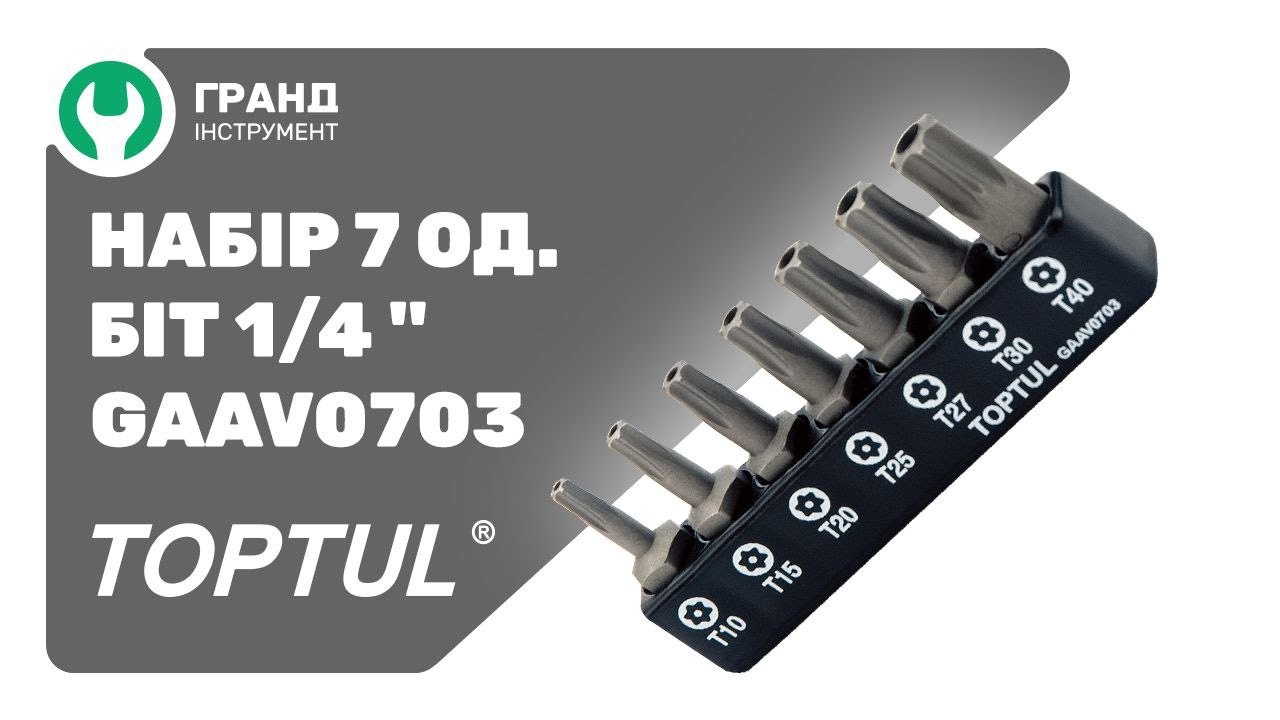 Набор бит 1/4