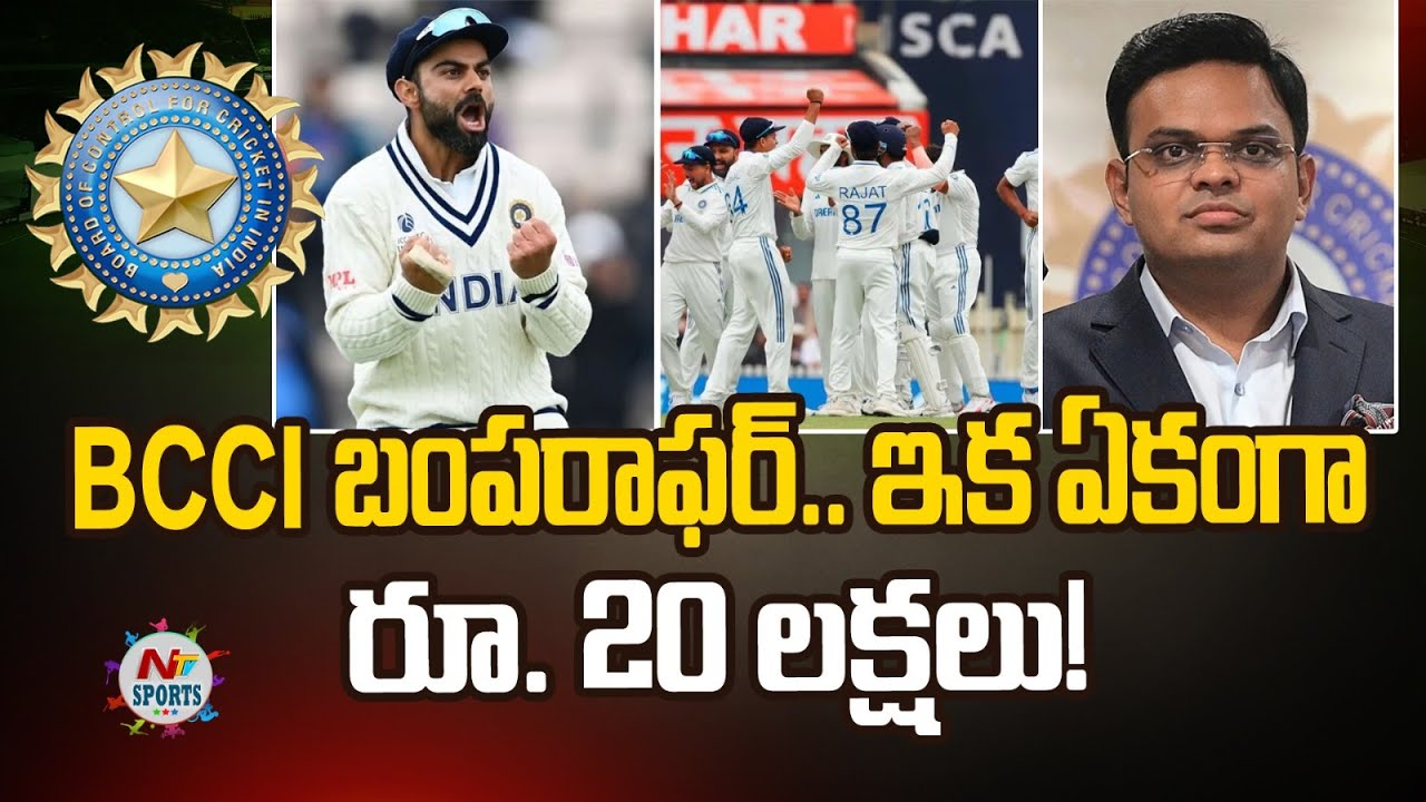 BCCI Pondering Salary Hike For Test Players | NTV SPORTS